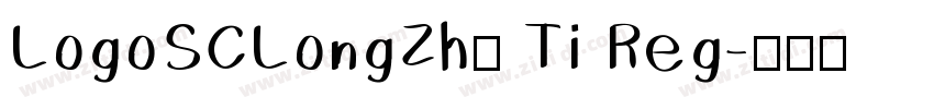 LogoSCLongZhu Ti Reg字体转换